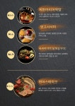 심야식당 담음