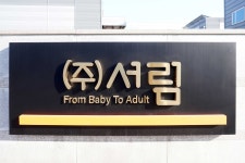 서림