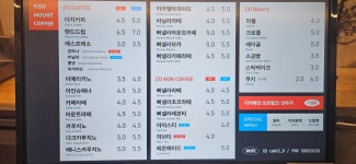피쉬마운트커피 범물점