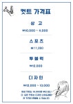 컷트클럽
