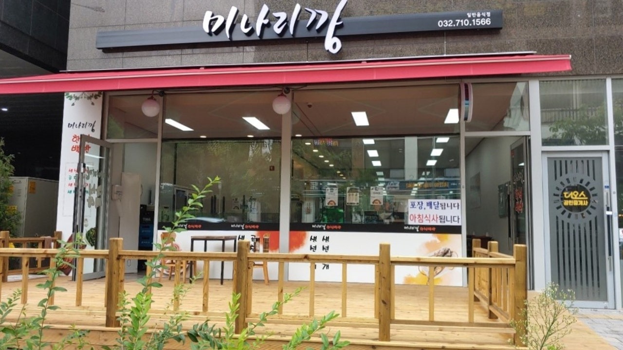 미나리깡
