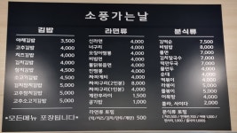 소풍가는날