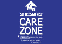 청소깔끔대장