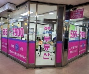 진주스카이공인중개사사무소