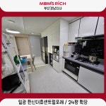 맘스리치 부산경남지사