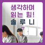 대교솔루니 안산교육국