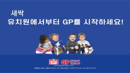 새싹유치원