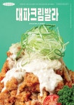 발라닭 신당본점