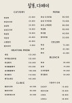 살롱디에이