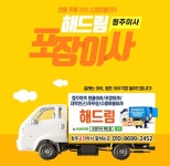 해드림