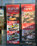 상무초밥 대구범어점