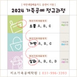 국비지원 리소가죽공예학원