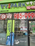 한강아이파크공인중개사사무소
