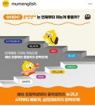 뮤엠영어 목동아델리체영어교습소