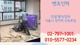 밴츠인력