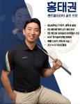 센트럴휘트니스 & GDR골프