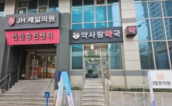 약사랑약국