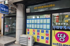 성진공인중개사사무소