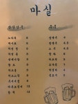 마실