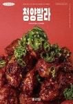 발라닭 신당본점