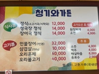 청기와가든