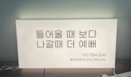 나르샤수(NarshaSoo) | 나르샤수