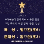 주엽연세음악교습소