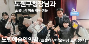 초록나무 미술교습소