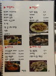 마쇼마쇼