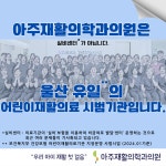 아주재활의학과의원