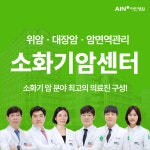 아인병원