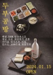 탁사발 두부공방 세종보람점
