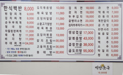 미나리깡