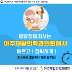 아주재활의학과의원