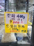 금비네숯불김
