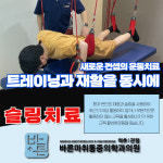 바른마취통증의학과의원