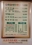 개성손만두 메밀소바 전문점 화도점