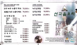 산고을오리