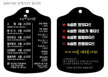 4성꼬마김밥&깨봉이국물떡볶이