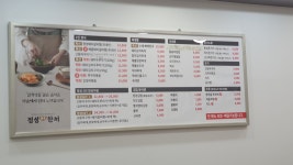 정성담은 한끼