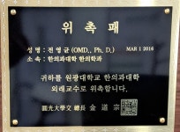 다솔한의원