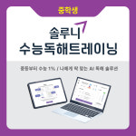 대교솔루니 안산교육국