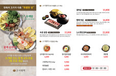고기원칙 대전상대점