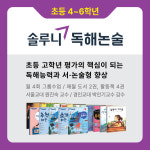 대교솔루니 안산교육국