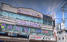 프라임에듀영수전문학원
