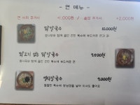 하얀대문집