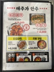 별난아재맥주 제주대정점