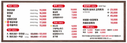 우리동네 솥뚜껑 삼겹살