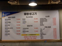 퇘랑숯돌생고기 매탄점