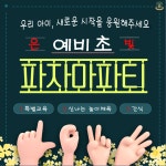 KTI 경희대은빛태권도